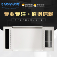 科想（KEXIANG）集成吊顶浴霸卫生间嵌入式300*600多功能智能风暖浴霸换气取暖含照明五合一浴霸 7