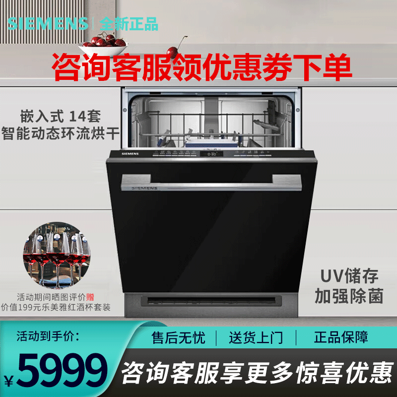 西门子(SIEMENS)全能舱嵌入式14套SJ43HB00KC 加强除菌蒸饭柜高清大图