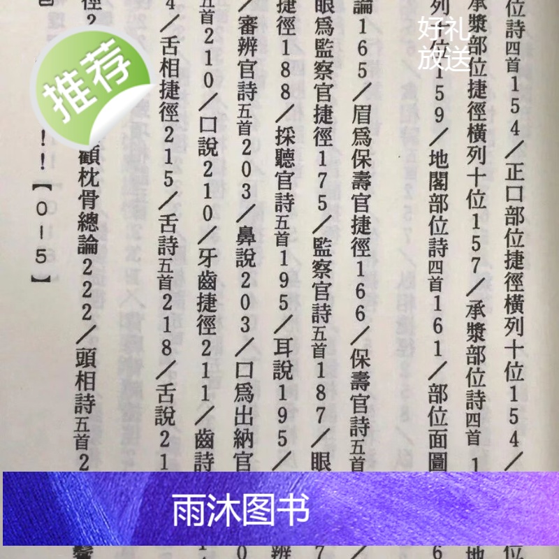 正版 相理衡真 陈淡野 武陵高清大图