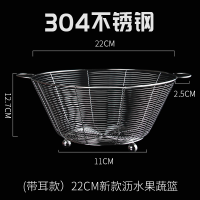 304不锈钢水果篮厨房沥水篮洗菜盆家用客厅水果收纳筐