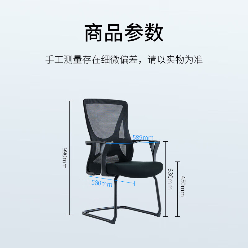 戴劲 办公椅子电脑椅职员培训会议人体工学椅家用书房学习椅黑色弓形脚