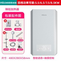 四季沐歌(MICOE)M3A1 即热式电热水器 智能语音控制 家用小型速热免储水壁挂式淋浴器速热恒温洗澡热水器