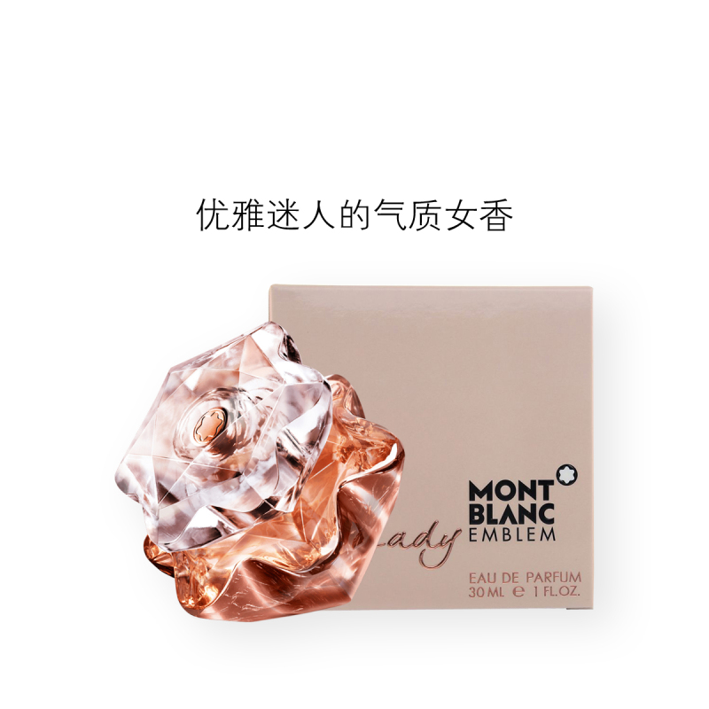 [正品保障]MONTBLANC万宝龙 粉钻星灵女士浓香水EDP 花果香调 30ml