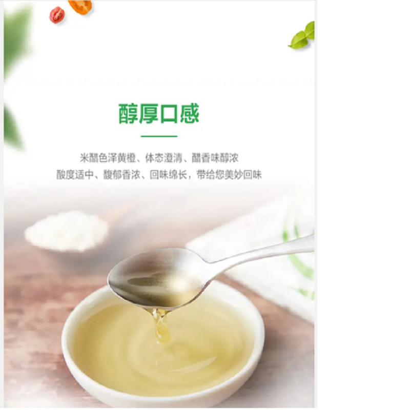 五味居纯米醋400g袋装
