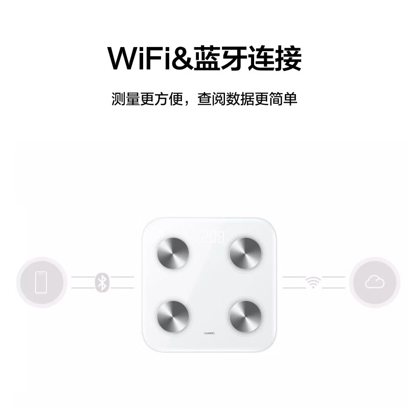 华为(HUAWEI)智能体脂秤3WiFi版雅致白 14项身体数据监测WiFi蓝牙双连接家用体重秤电子秤高清大图