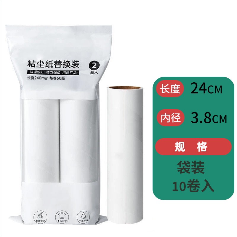 粘毛器长柄替换可伸缩地板粘毛滚筒长杆可撕式衣物沾毛器除毛刷 24CM袋装纸筒10卷