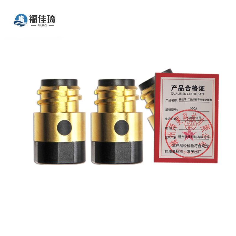 福佳琦 二保焊枪导电嘴绝缘套 500A/个高清大图