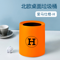 一倍圆形迷你桌面垃圾桶开口轻奢系列 H系列-橙色 均码