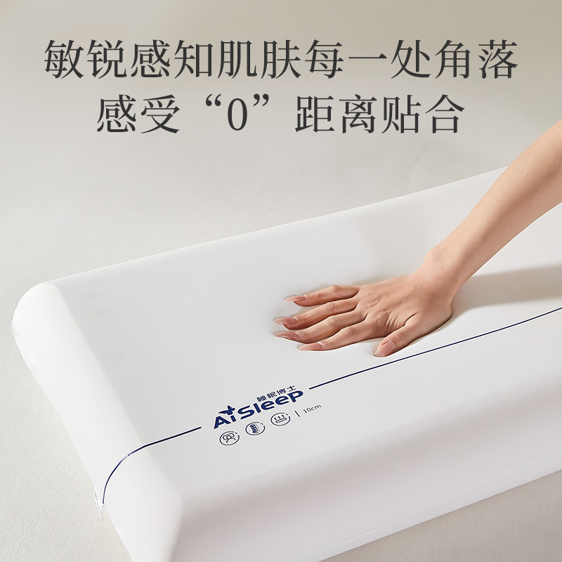 睡眠博士(AiSleep)臻享深睡慢回弹记忆绵宽枕