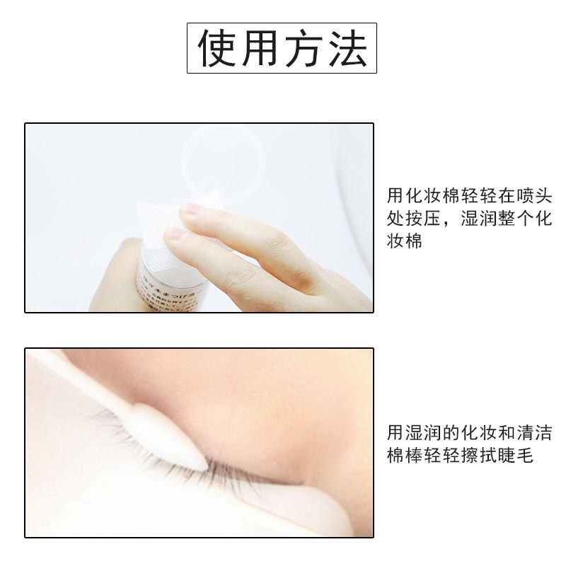 美睫专用嫁接睫毛专业清洁液按压式专业种植假睫毛加固持久清洗液 美睫按压清洁剂[100ml]