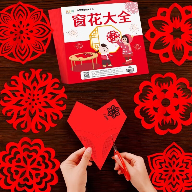 剪纸窗花儿童手工幼儿园非遗diy半成品新年元旦图案底稿蛇年高清大图