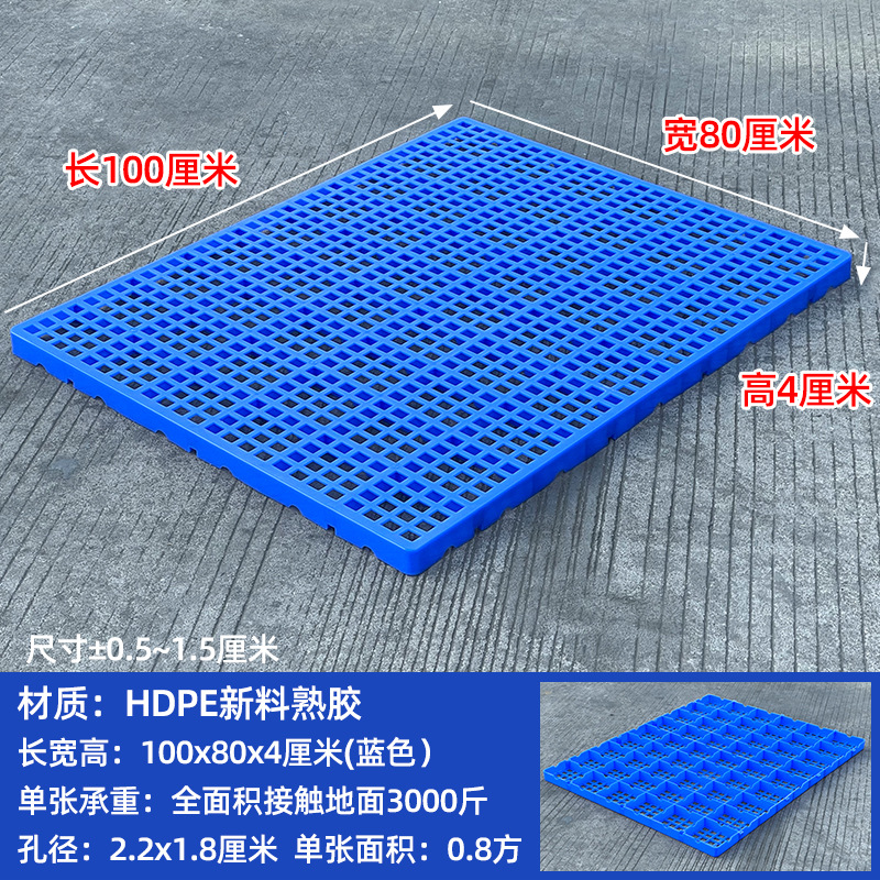 依韵珂防潮垫板100*80*4cm个高清大图