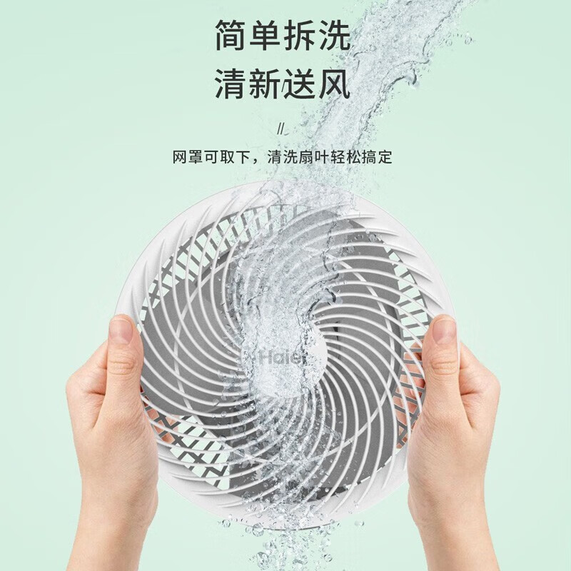 海尔(Haier)空气循环扇台式风扇家用电风扇上下左右摇头小风扇电扇涡轮换气扇循环对流电风扇HFX-TJ2025 机械款高清大图