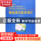 正版 精选英汉医学词汇 李慎廉[等]主编 郑州大学出版社 97875645