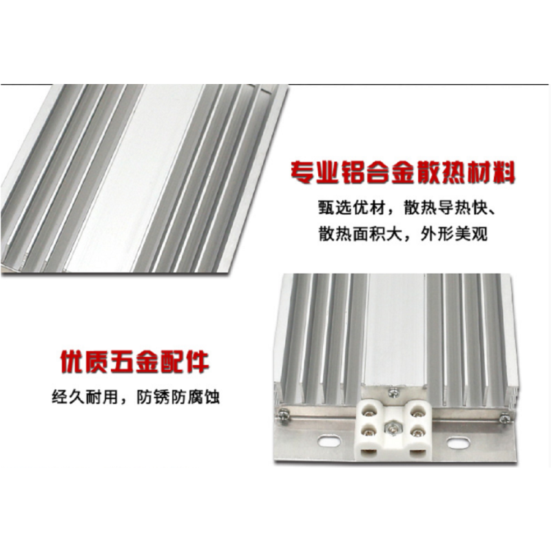 铝合金加热器 AC220V100W
