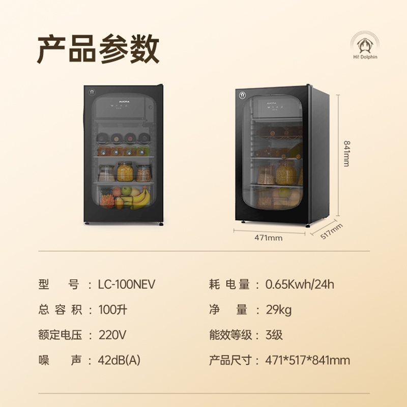 澳柯玛LC-100NEV 100升家用冷冻冷藏小冰吧客厅红酒茶叶饮料电冰箱低躁冷柜高清大图