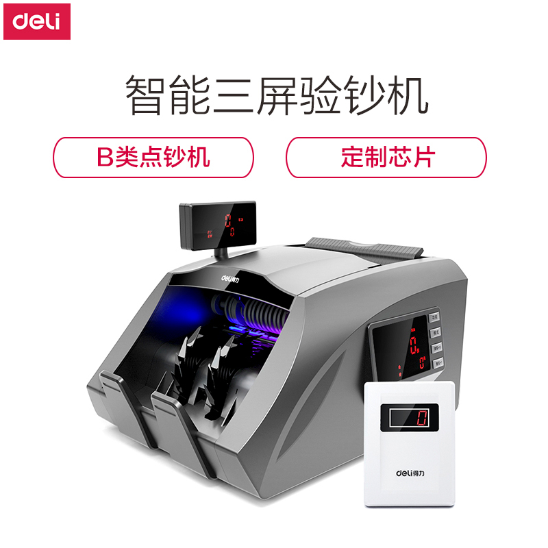 得力(deli) 点钞机 B类语音 双屏验钞机 智能新款 3910S