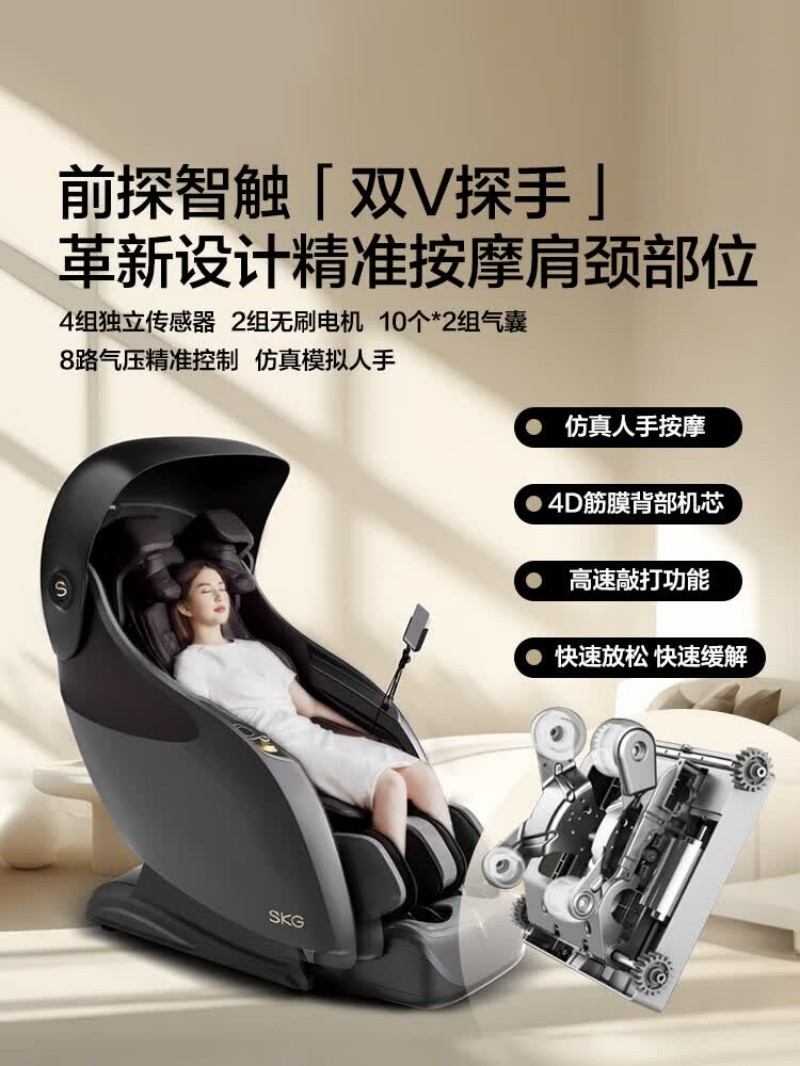 SKG T9系列1代 SKG按摩椅 深灰色 旗舰款