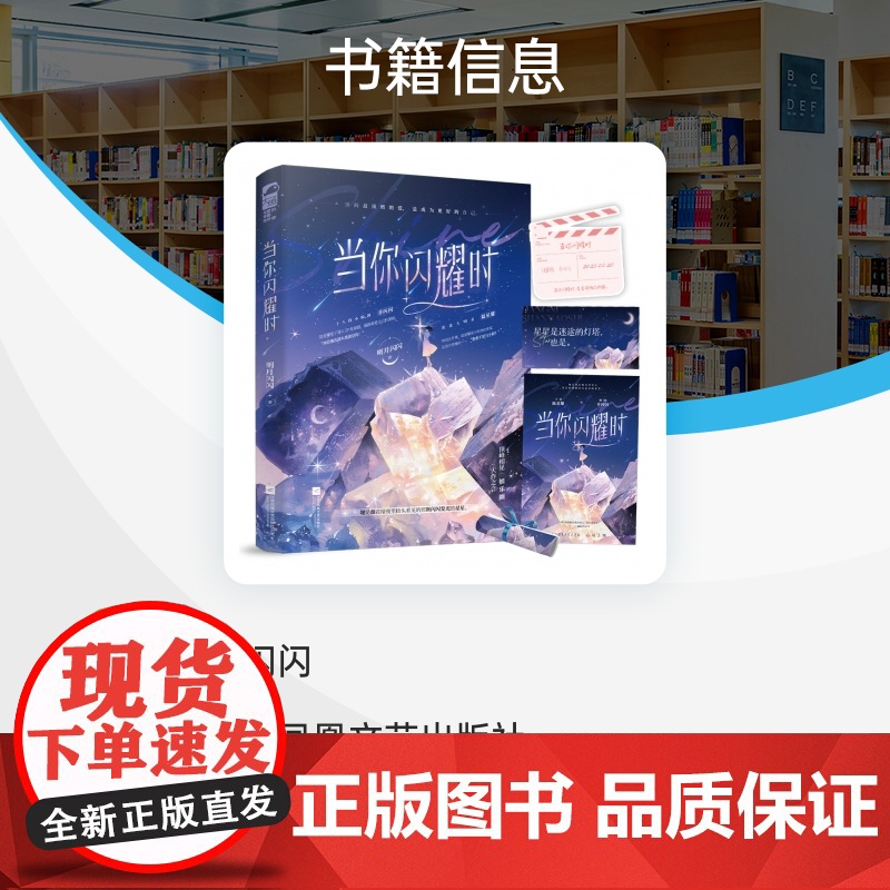 当你闪耀时高清大图