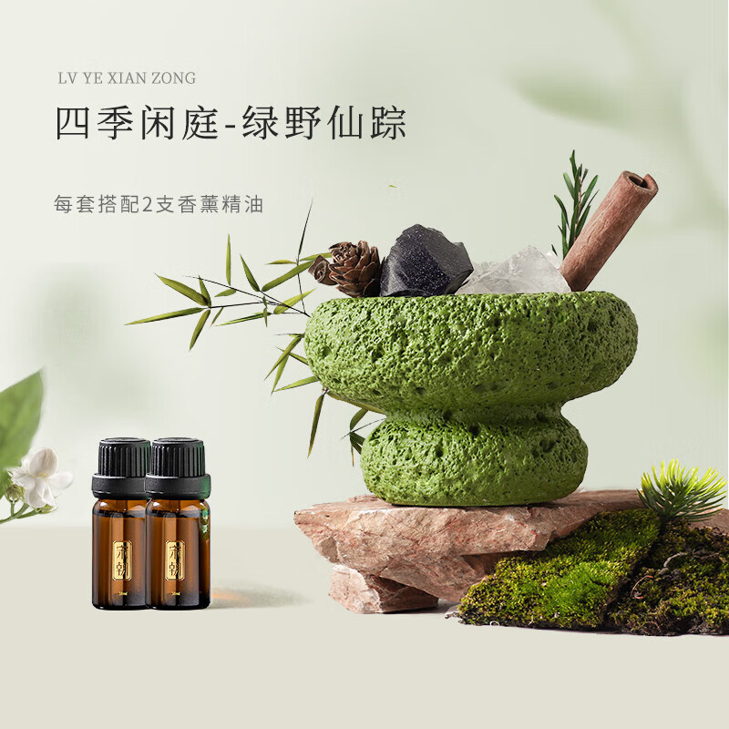 宋朝 四季闲庭香薰【绿野仙踪】1瓶装