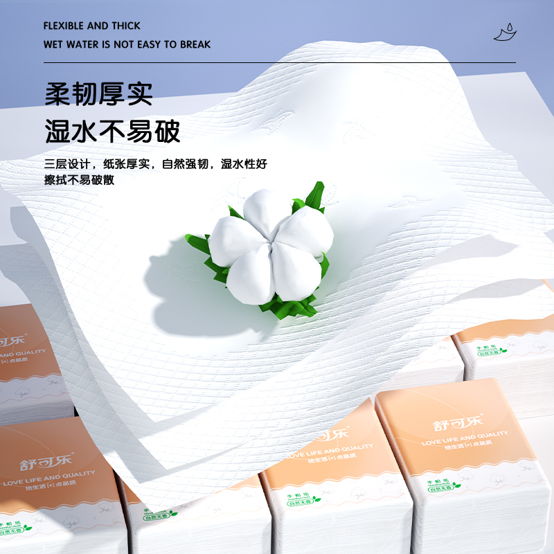 舒可乐 原木纯品三层7张*10包整条装 超韧抽取式手帕纸便携式随身装木浆纸巾小包餐巾纸面巾纸实惠装 母婴可用 36条箱装高清大图