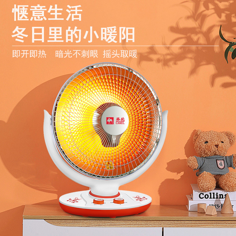 厨卫电器生活电器>生活小家电>取暖电器>骆驼(camel)>骆驼(camel)