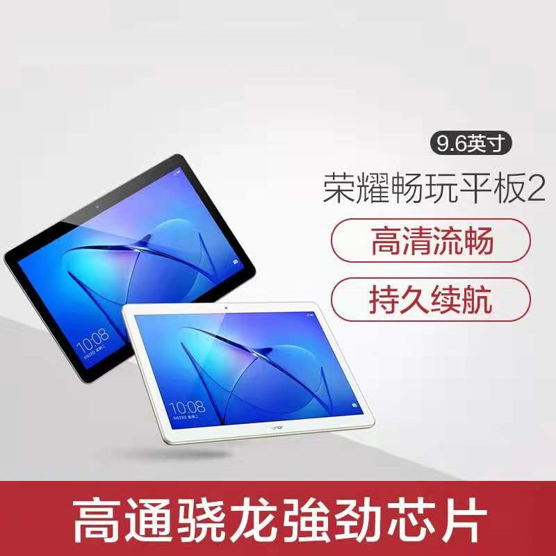 华为(huawei)电脑ags-w09 honor 华为 荣耀畅玩平板2 9.
