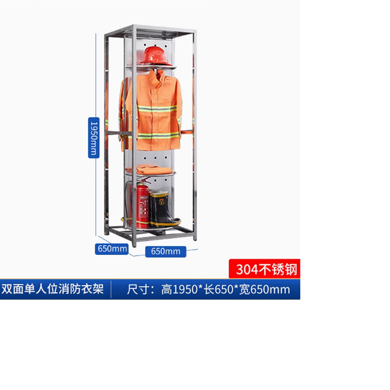 304不锈钢消防衣架战斗服架展示架旋转防火服衣架单人位高清大图