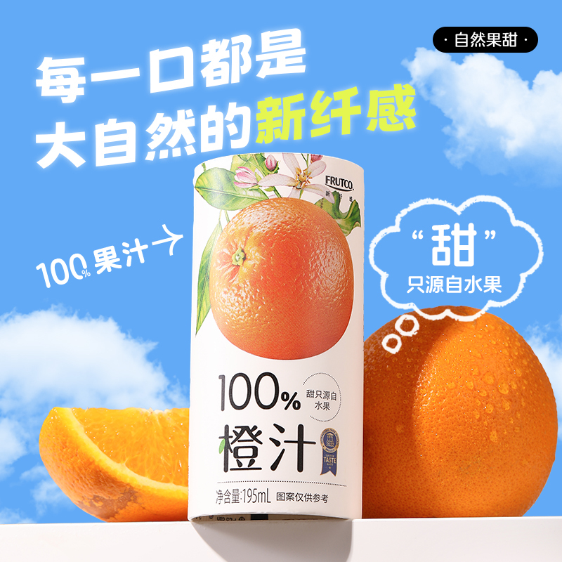 橙宝全球甄选礼盒橙汁*12盒(箱)
