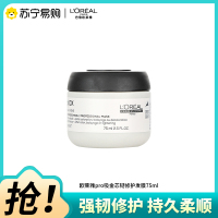 欧莱雅pro芯韧修护发膜75ml