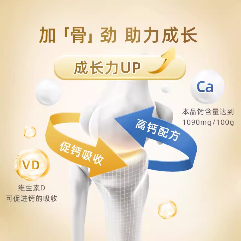 蒙牛金装学生多维高钙高锌奶粉900g 新老包装随机发货[2026年11月起到期]高清大图