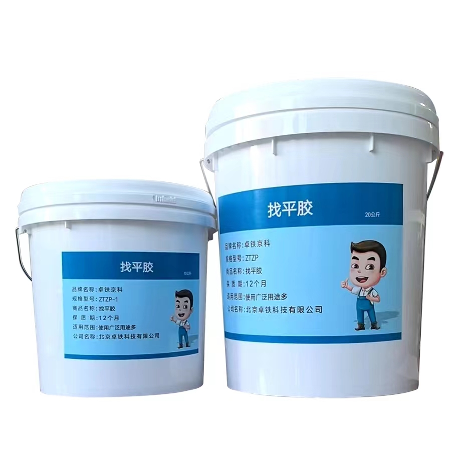 卓铁京科 找平胶 ZTZP-1 30公斤/组高清大图