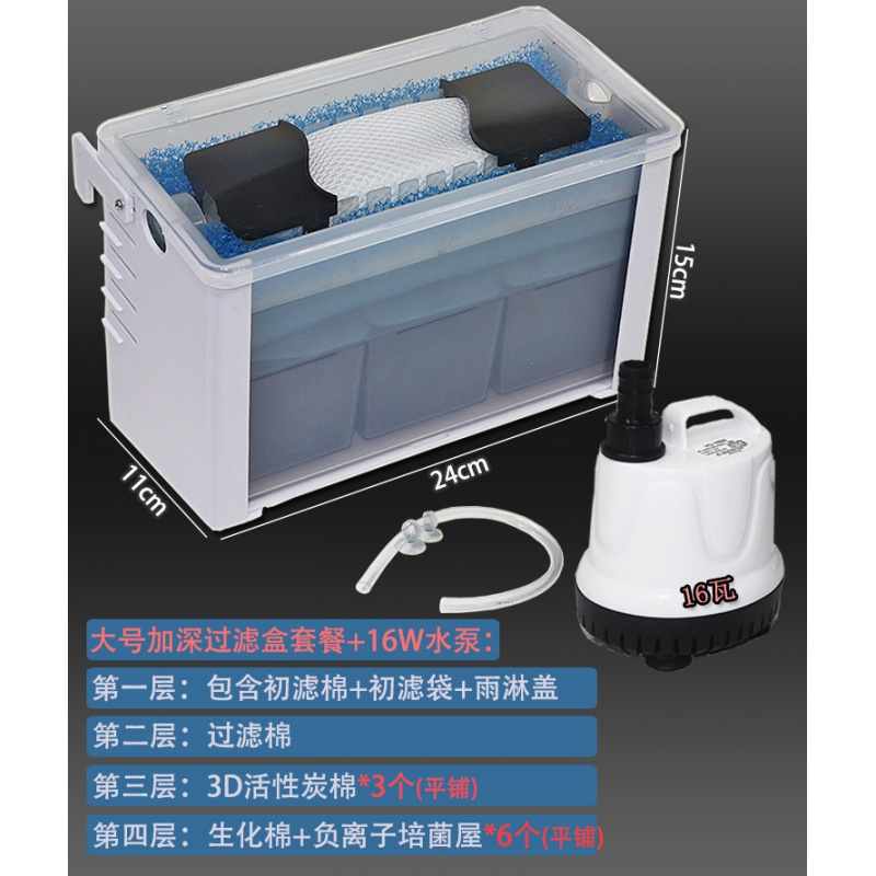 乌龟缸过滤器鱼缸过滤盒低水位净水上滤盒抽水泵浅水上置