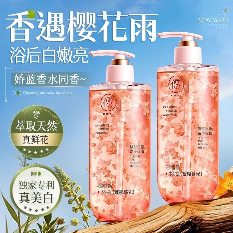 RUYI儒 意花瓣香氛沐浴露(繁樱暮光)500ml高清大图