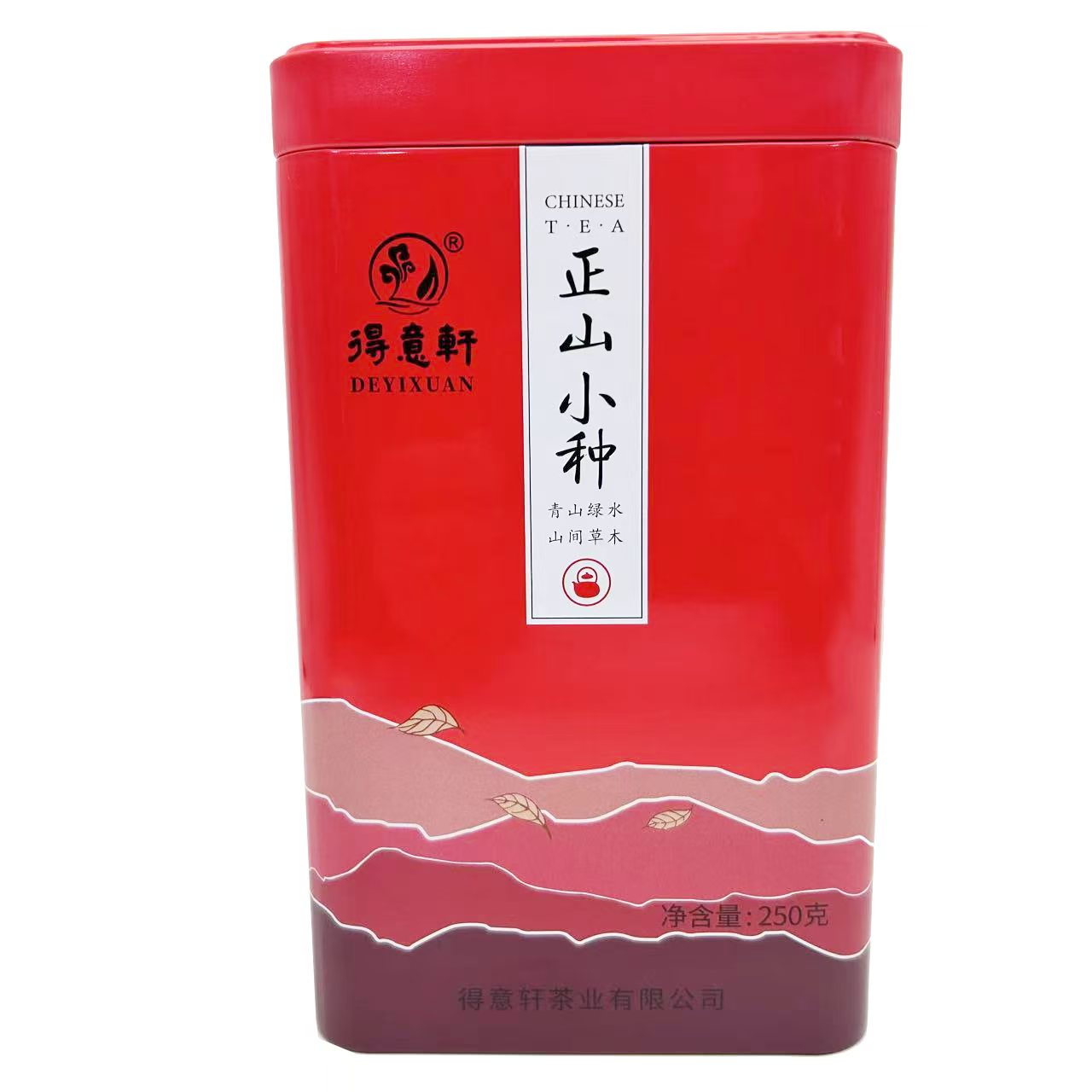 得意轩武夷山正山小种蜜香型250g罐装