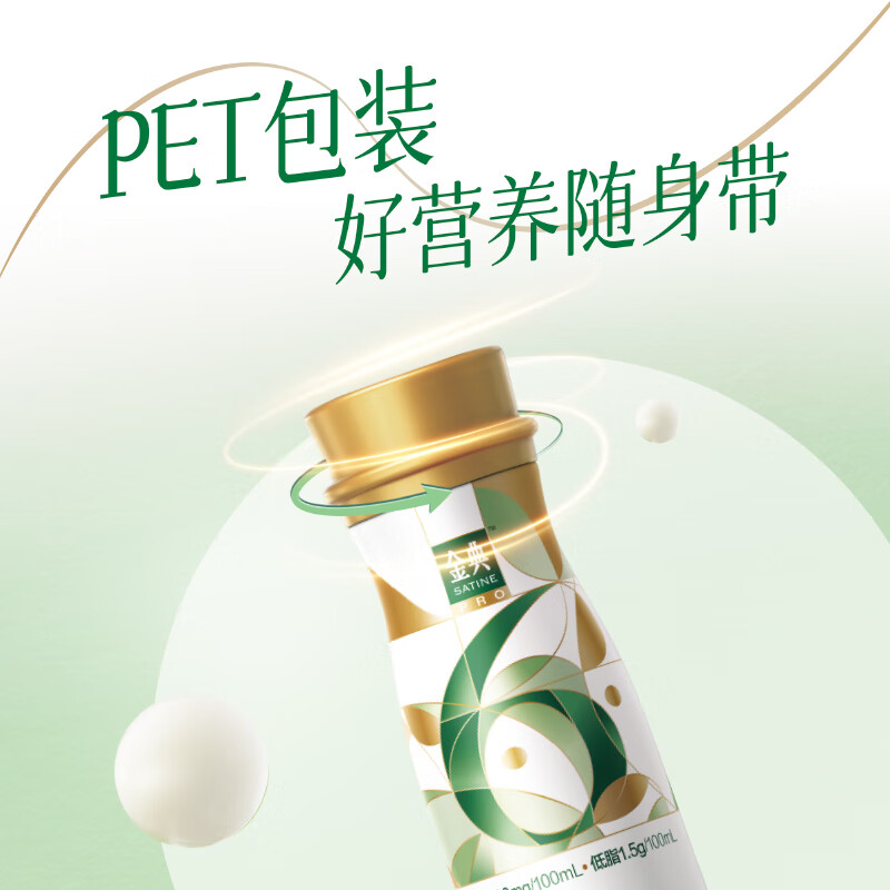 伊利金典 6.0g超高蛋白 超滤牛奶250ml*8瓶 低脂高钙低钠 礼盒装高清大图