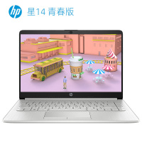 惠普（hp）星系列 青春版星14s-CF3066TU 14英寸商务便携轻薄本学生学习网课用手提笔记本电脑（酷睿i5-1035G1 16G内存 512GB固态 集成显卡 银色）标配