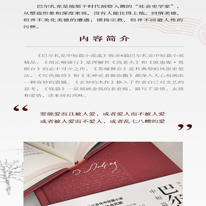 [M]巴尔扎克中短篇小说选-9787505731608高清大图