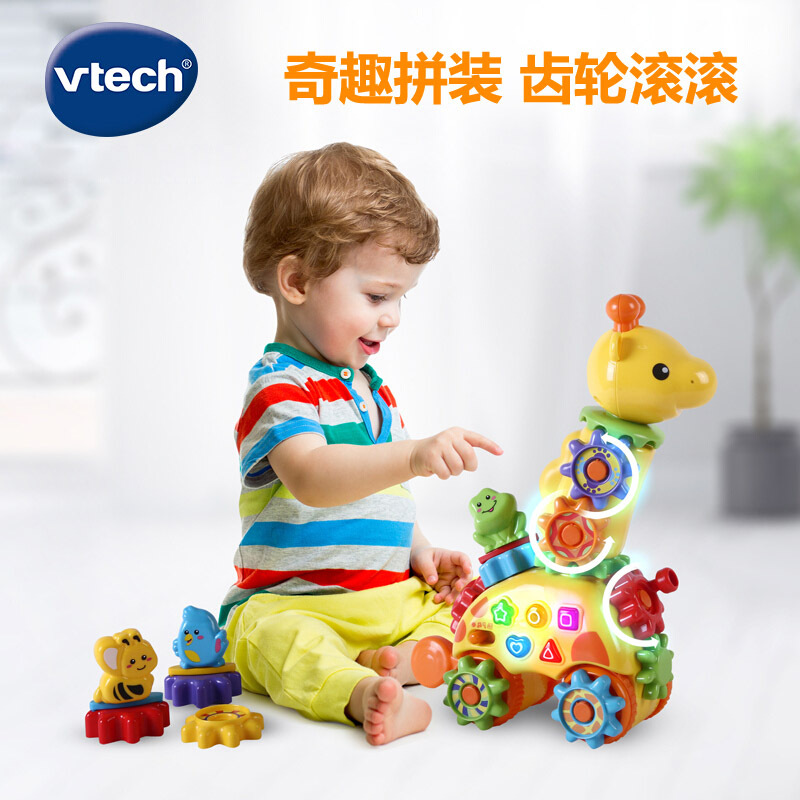 [苏宁自营]伟易达(Vtech)GearZooz齿轮长劲鹿 齿轮创意拼接组装拖拉拼插儿童玩具