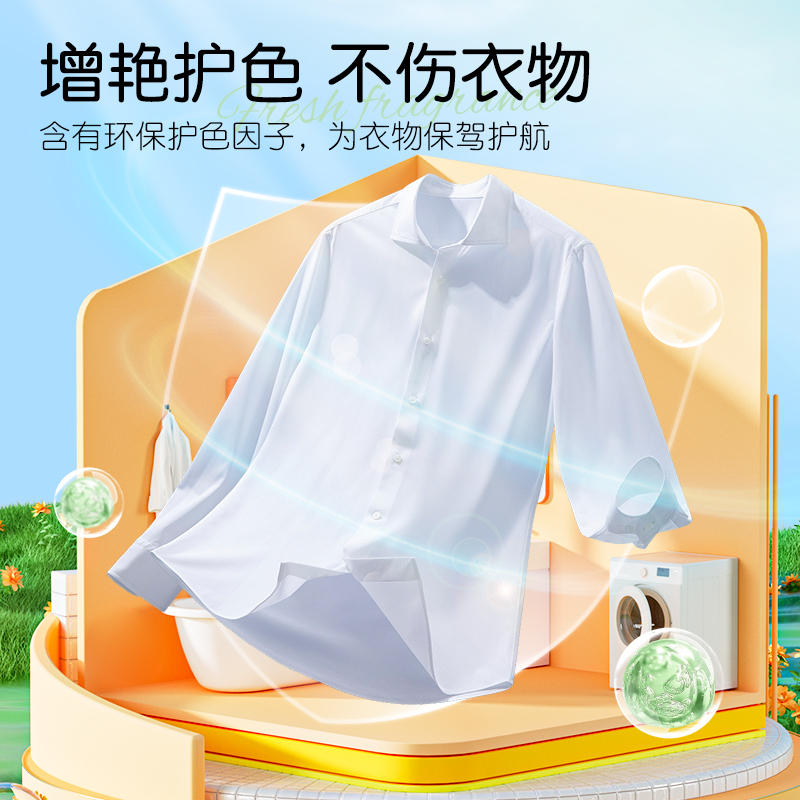 蓝漂 甜橙花精油爆炸盐洗衣粉 1.2kg*2盒高清大图