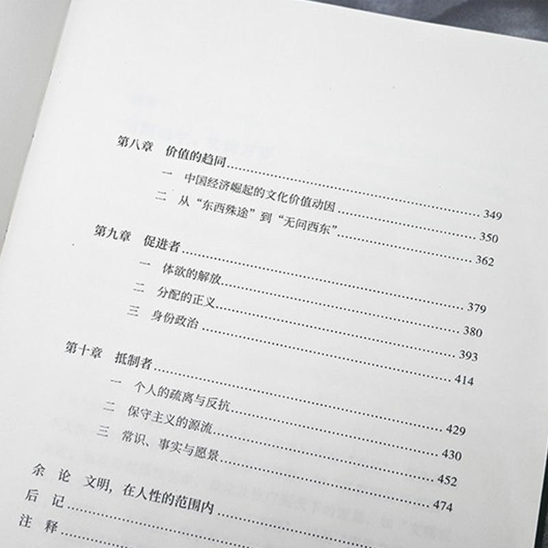 [正版]文明的两端 北京大学教授何怀宏 穷十年之功 以巨大的时空尺度 反省人类文明的历史与命运 融通中西凝练文明发展的链高清大图