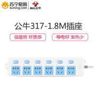 公牛(BULL) 317插座 接线板 6位分控 全长1.8米 单个装
