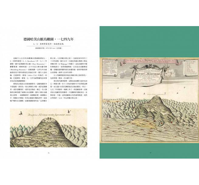 [正版] 怪奇地图从虚构想象到历史知识 115幅趣味地图 原版进口书 人文史地高清大图