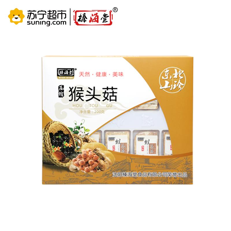 榛海堂压缩猴头菇200g