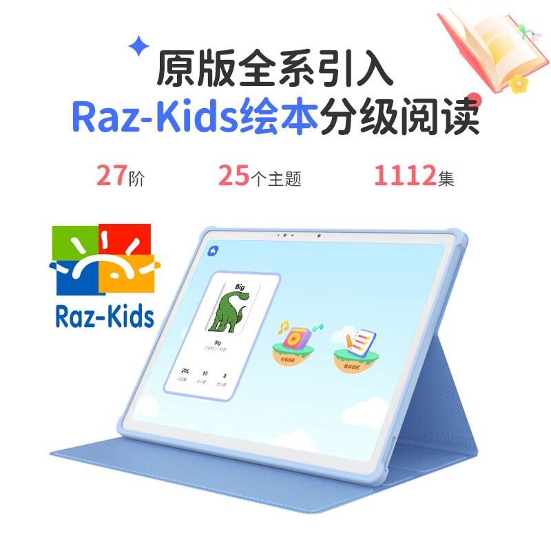 京东方BOE小课屏A1灵动版8+256G 12.7英寸 学生学习平板电脑 小学初高中家教早教学习机类纸护眼 全套原版RA高清大图