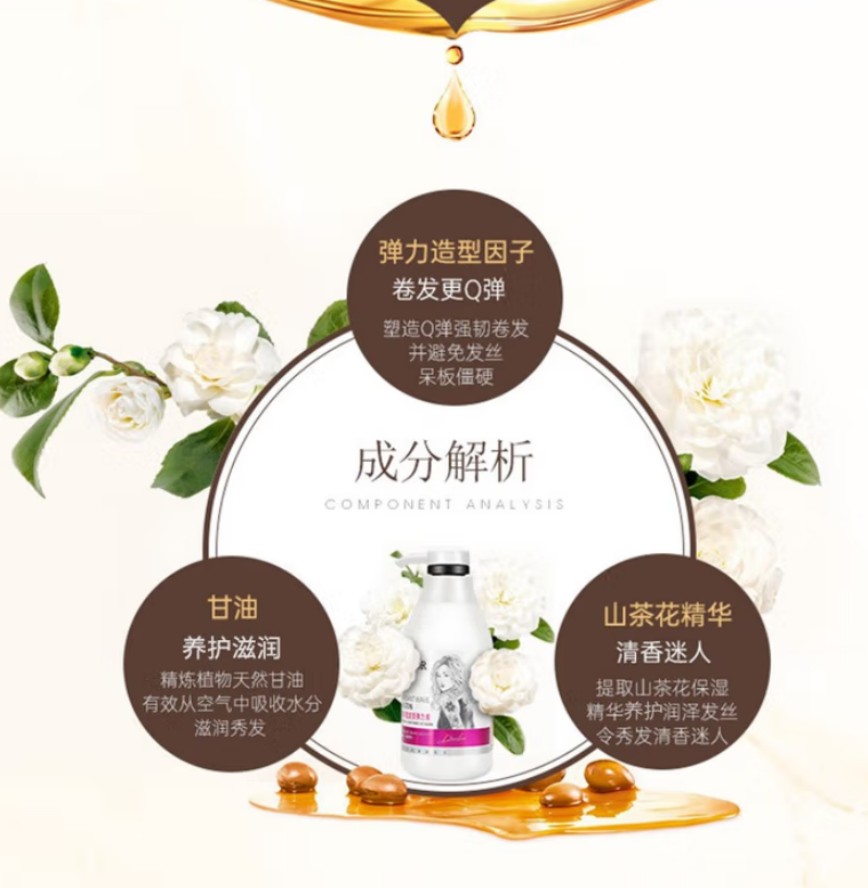 迪彩丰盈波浪弹力素300g 12瓶高清大图