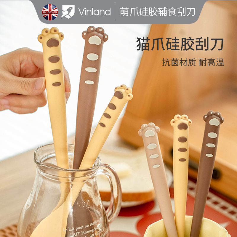vinland 专利款硅胶刮刀辅食铲蛋糕奶油刮板烘焙专用工具食品耐高温