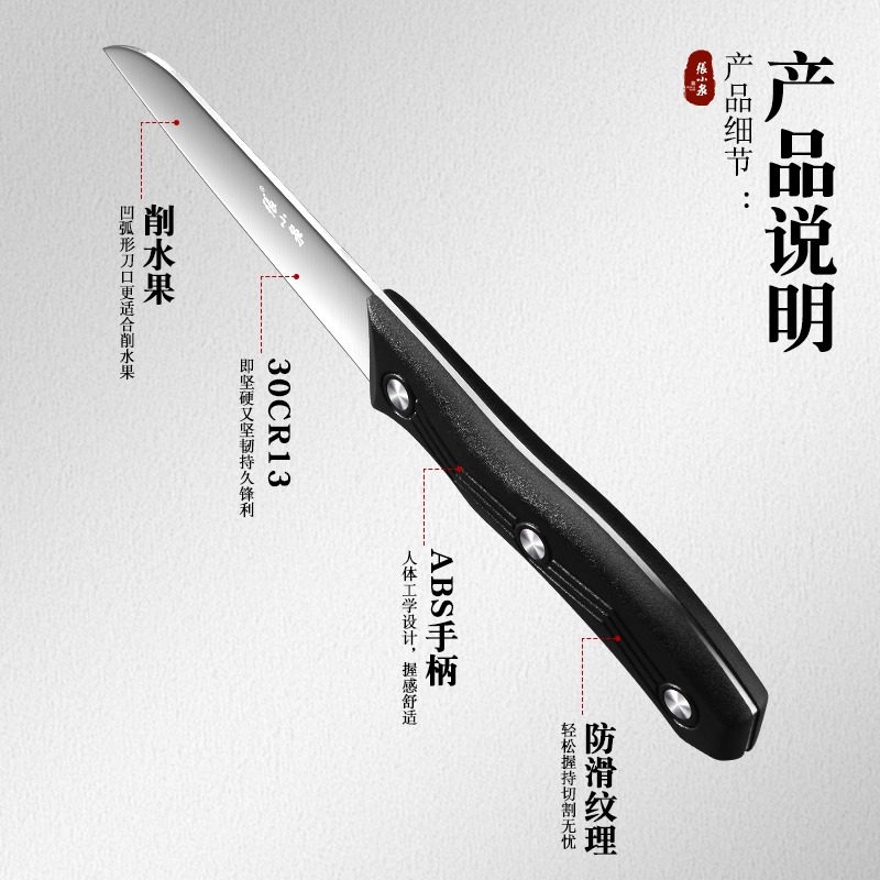 张小泉水果刀家用不锈钢削皮刀宿舍用学生瓜果刀锋利高硬度小刀具8138高清大图