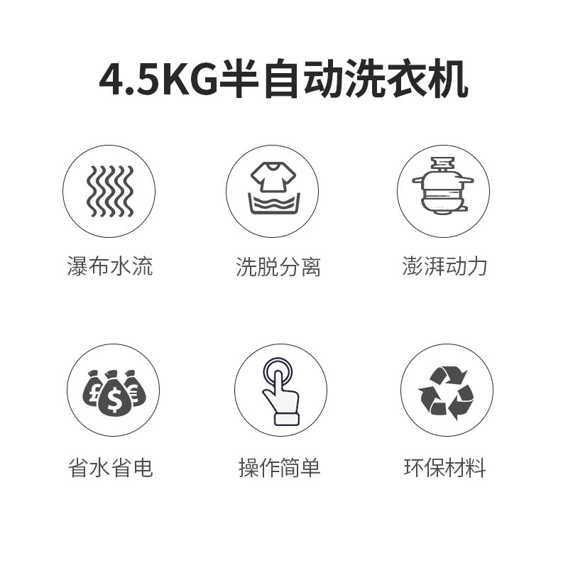 小鸭牌(Little Duck)XPB45-2848CS 4.5公斤 半自动洗衣机 波轮迷你大容量双桶双缸白色