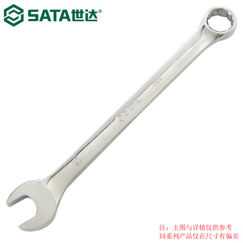 世达/SATA 全抛光梅花开口两用扳手11mm 40206高清大图